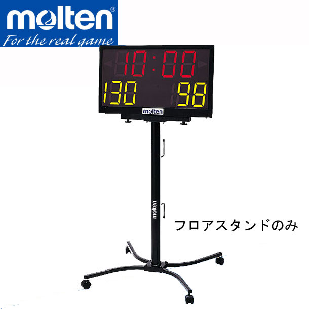 フロアスタンド【molren】モルテン (TOP70FSN)<発送に2~5日かかります。>*30