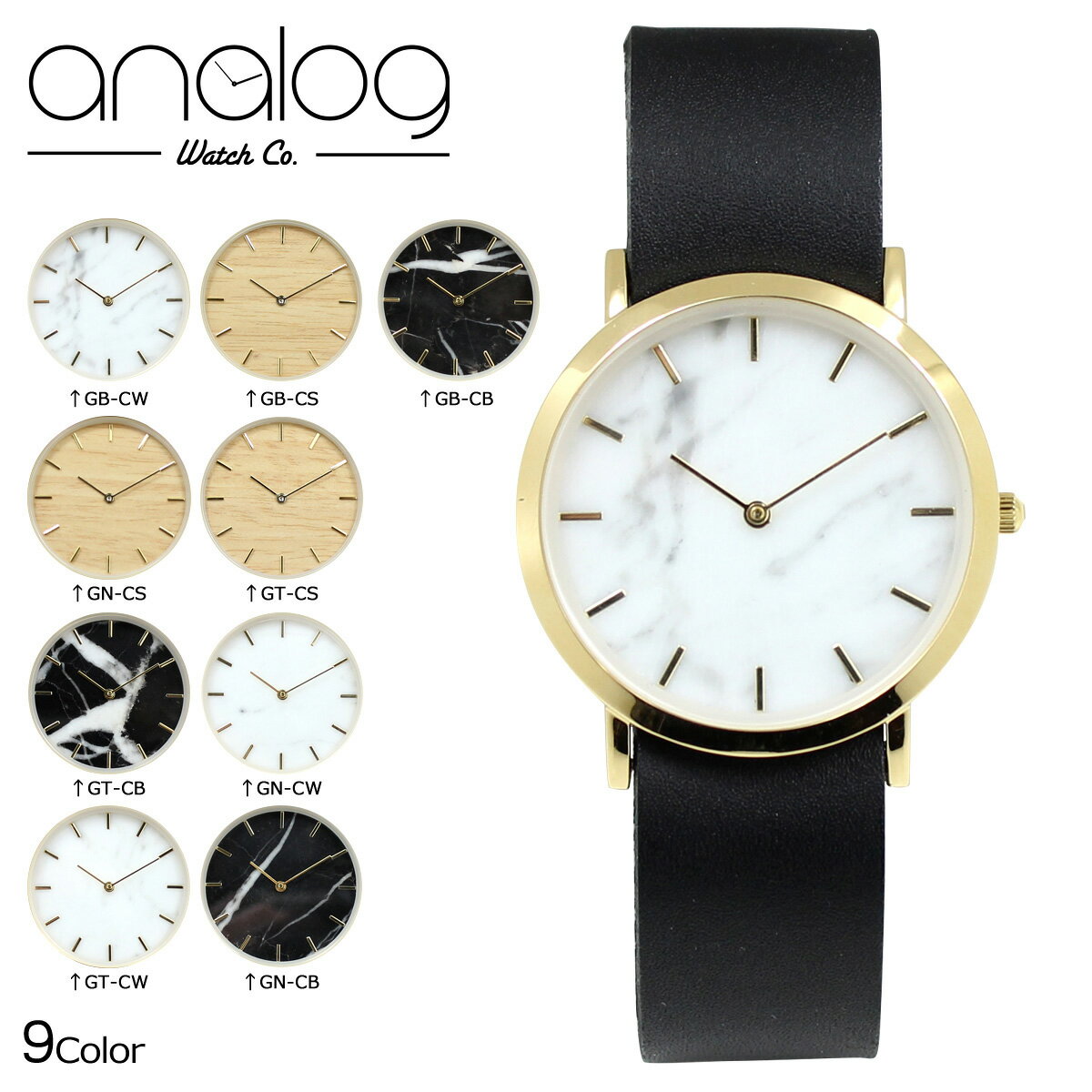 analog watch アナログウォッチ 腕時計 木製 大理石 CLASSIC メンズ レディース