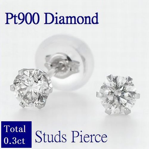 プラチナ ダイヤモンド ピアス 0.3カラット 一粒 あす楽 ダイヤピアス Pt900 ダイヤモンドピアス レディース シンプル 1粒ダイヤ 記念 ジュエリー アクセサリー お祝い ギフト 誕生日プレゼント 女性 贈り物 ダイアモンド 売れ筋
