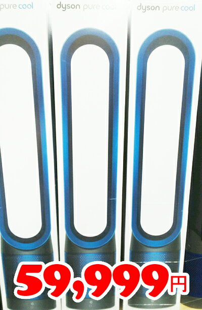 即納★【COSTCO】コストコ【DYSON】ダイソン 空気清浄機能付ファン ピュアクール AM11