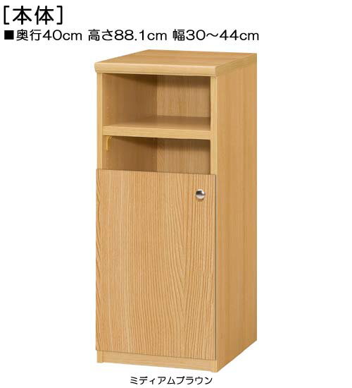 扉付マガジンラック高さ88.1cm幅30~44cm奥行40cm厚棚板(耐荷重30Kg)片開き 扉高さ52.5cm 扉付学校ラック マガジンラック