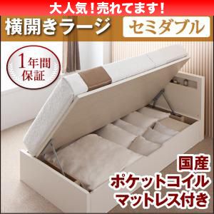 ベッド セミダブル 収納ベッド 衣類 収納 付き ラージ 【横開き】 国産 日本製 ポケットコイル マットレス 硬め 【 ダークブラウン 茶色 】【木製 パイプ 丈夫 頑丈 収納 大容量 引き出し 読書 子供部屋 姫系 お兄系 脚 硬め 柔らかめ 送料無料 】