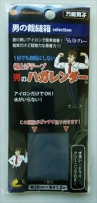 【まとめ買いがお得】万能男子ハガレンダーダークグレー(1個) ×500個セット【24568】
