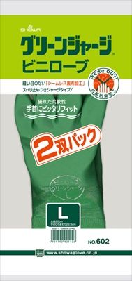 #602 グリーンジャージ 2双 L(2双) #602 グリーンジャージ 2双パック L × 120個セット【73393】