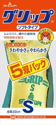 グリップソフト Sグリーン 5双パック(5双) グリップソフト Sグリーン 5双パック × 24個セット【80158】