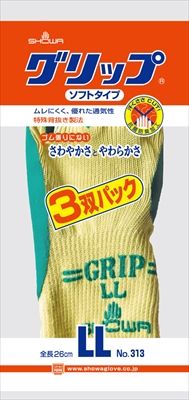 グリップソフト LLグリーン 3双パック(3双) グリップソフト LLグリーン 3双パック × 40個セット【73332】