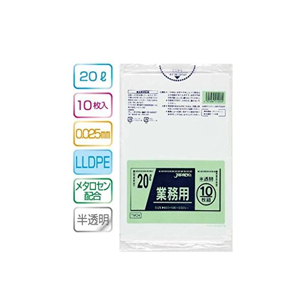 【送料無料】業務用20L 10枚入025LLD+メタロセン半透明 TM24 (60袋×5ケース)300袋セット 38-327 (カテゴリー:生活用品>インテリア>雑貨>日用雑貨>ビニール袋 )