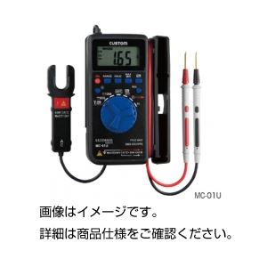 【送料無料】クランプ付きデジタルテスター MC-01U (カテゴリー:ホビー>エトセトラ>科学>研究>実験>計測器 )