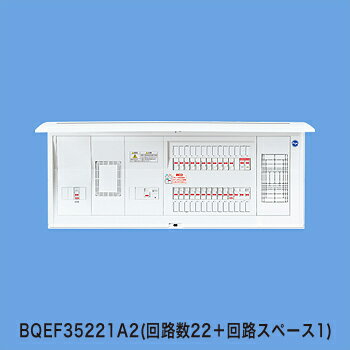 太陽光発電システムフリースペース付エコキュート・IH対応リミッタースペース付BQEF36101A2