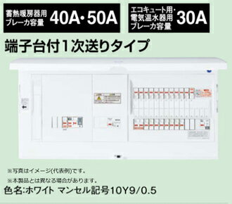 【レディ型】【リミッタースペースなし】【太陽光発電システム】【蓄熱暖房器】【エコキュート】【電気温水器・IH対応】BHS85282S35