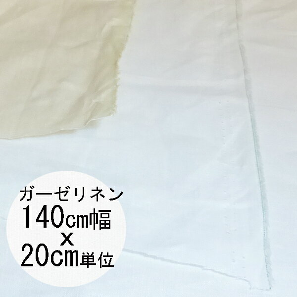 涼しいリネンガーゼマスク 2作目 みなみの楽しむ毎日