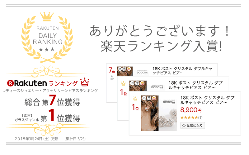 大人気などこから見ても可愛い６０度隙なしダブルキャッチピアス 華麗なるスターバックスマダム