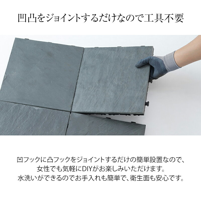 タイル ジョイント 床 ベランダ テラス リフォーム 簡単 タカショー / 敷くだけタイル 天然石 ブラック 9枚組 /A