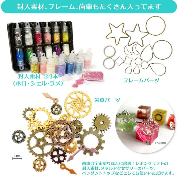 【宅配便送料無料】【リュミエラ】UVレジン アイテムセット【ビバーチェ】【3種類の粘度10gお試しレジン3本セット 厳選アイテムだけのお得なセット】 UV LEDライト カラーパウダー カラー液 フレーム 封入素材 キット セット UV レジン クラフト セット おうち時間