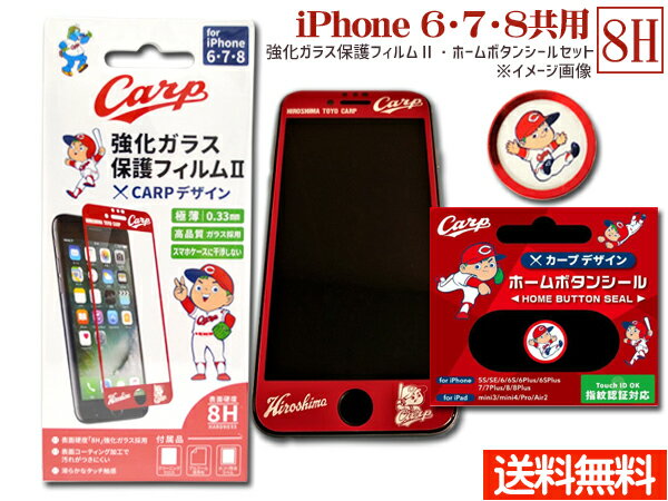 カープ ジャイアンツ タイガース スマホグッズのご紹介 プロツールショップヤブモトのスタッフブログ