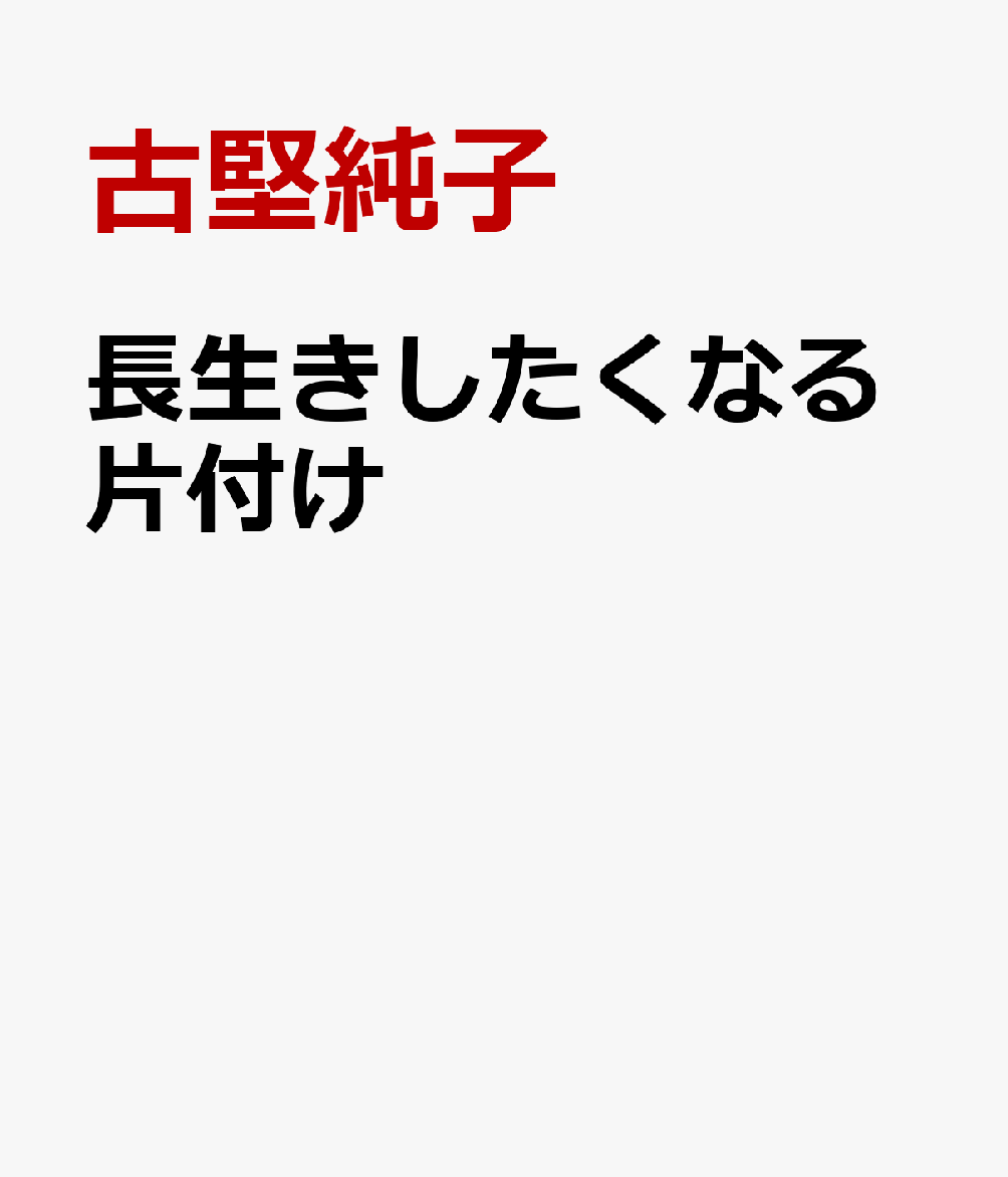 奇跡のオール自宅ロケ 古堅純子 オフィシャルブログ あなたの暮らしに愛と笑顔を届けます Powered By Ameba 奇跡のオール自宅ロケ 古堅純子 オフィシャルブログ あなたの暮らしに愛と笑顔を届けます Powered By Ameba