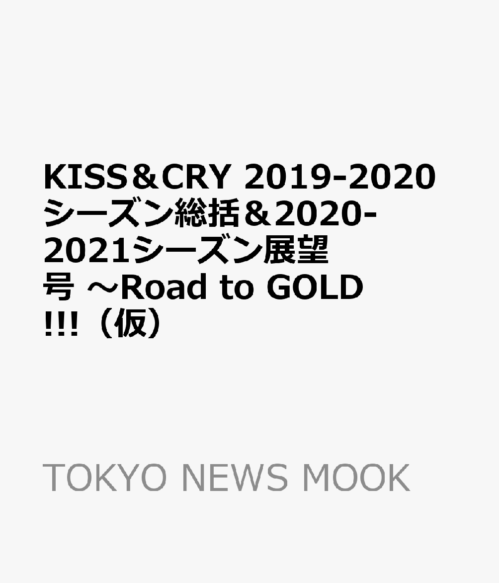 羽生グッズ爆買い 戦利報告 中国ファン編 ゆづ抱っこ 中国服パンダ みみゆんの羽生結弦選手全力応援ブログ ハビエル フェルナンデス君情報
