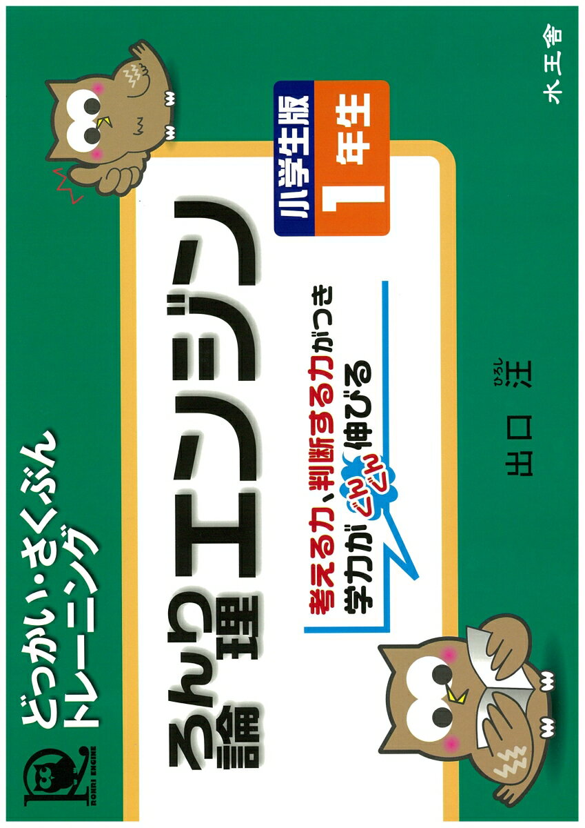 論理エンジンキッズ 到着後レビュー | 将来の夢は 泳げるお天気 論理エンジンキッズ 到着後レビュー | 将来の夢は 泳げるお天気
