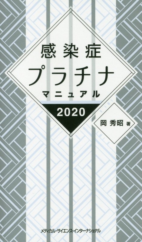 読書大好き研修医二年目さとみなが選ぶ 研修医になったら読むべき本 ランキング 内科医さとみなの医学奮闘記