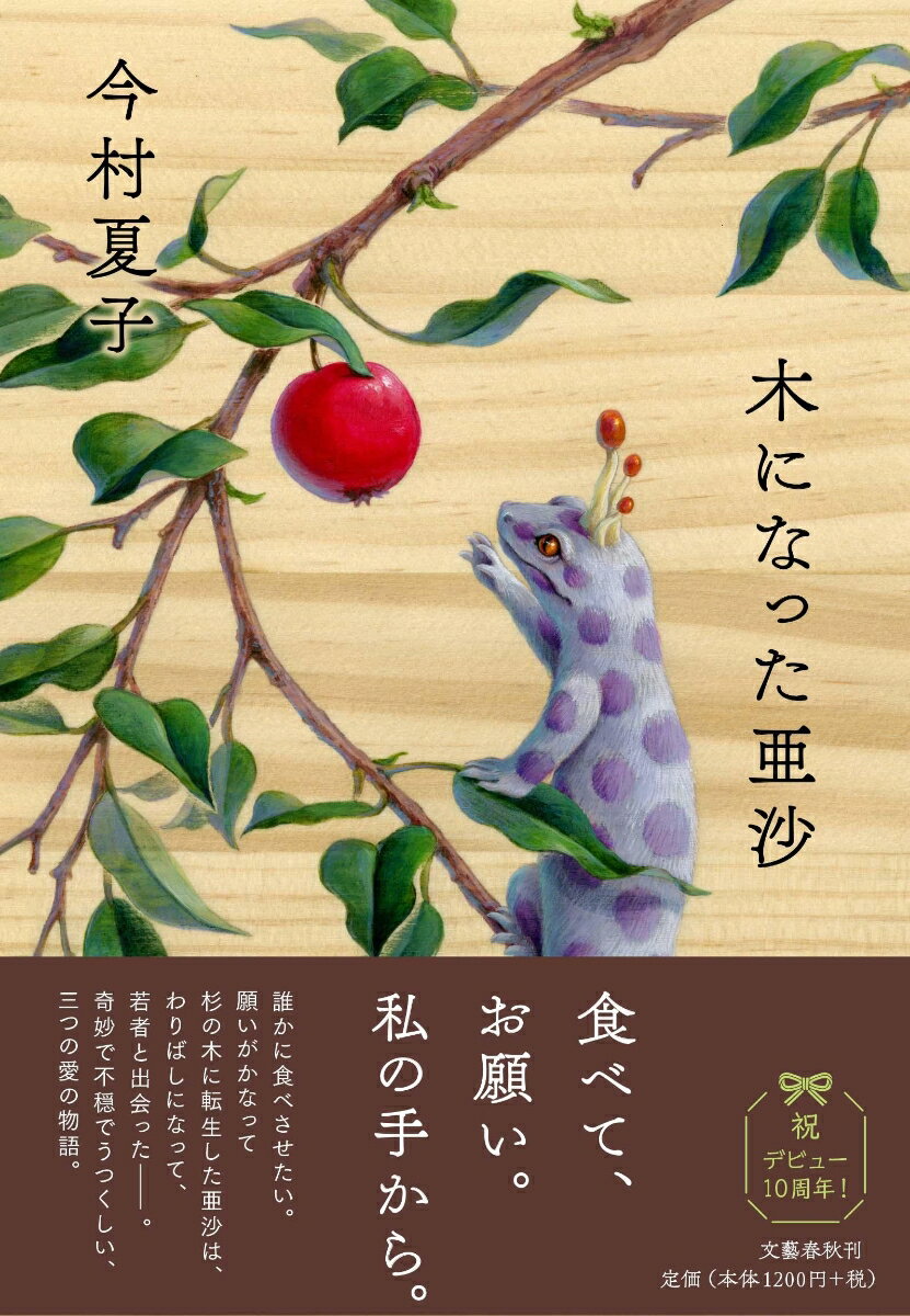 王様のブランチ 歌手あいみょんさんオススメの本3選 注目のお取り寄せ商品 王様のブランチ 歌手あいみょんさんオススメの本3選 注目のお取り寄せ商品
