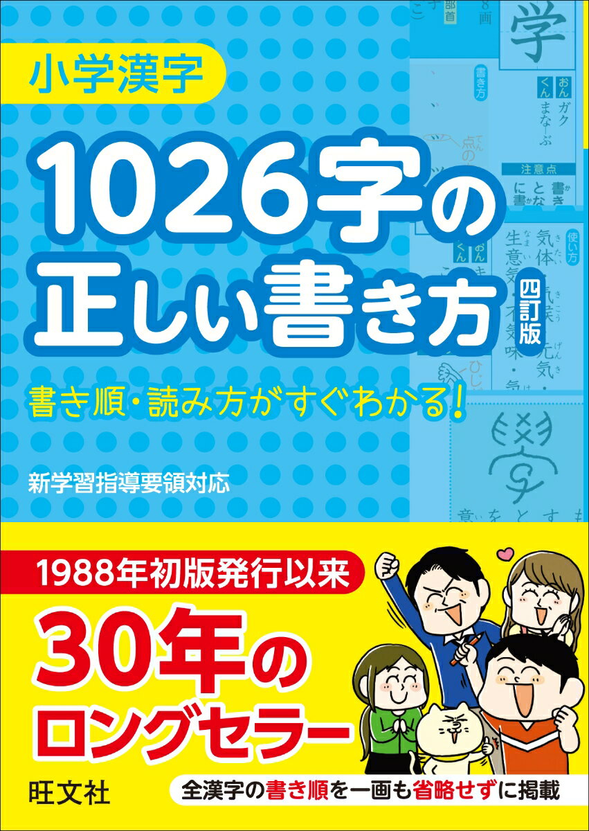 子供の宿題の漢字で困ったら ユマさんのブログ