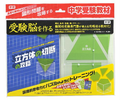 第37回 立体図形 体積と表面積 比の利用 6年生 日能研の歩き方