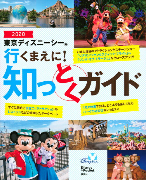 歌詞 コンパス オブ ユア ハート In Disney Sea 日本語 英語 動画追 今 私にできること