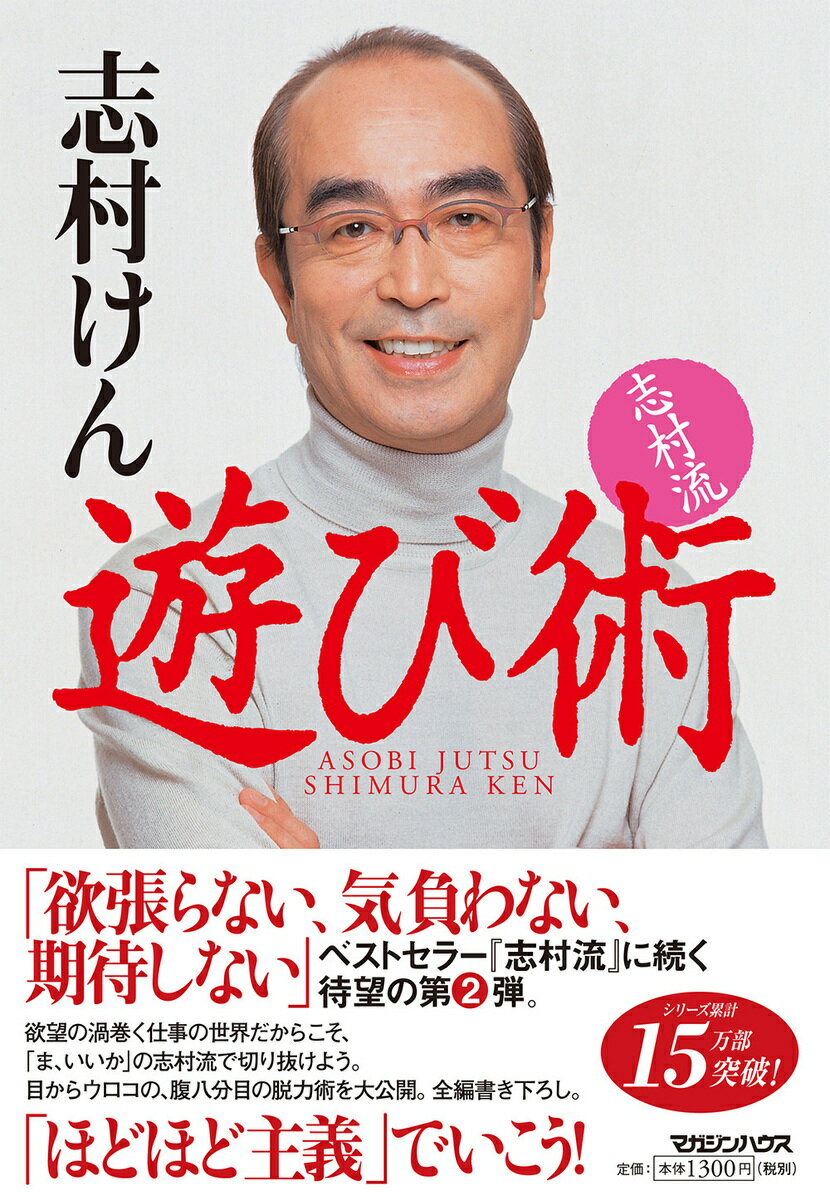 追悼 志村けん ギャグ キャラクター ランキング 芸能eacs 芸能記事が湧き水のように湧いてきます Eacs Entertainment Articles Come In Like Spring Water