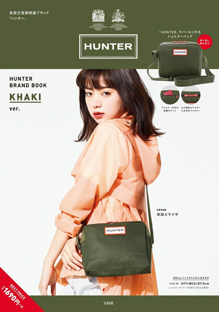 HUNTER BRAND BOOK KHAKI ver.