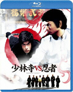少林寺 VS 忍者【Blu-ray】 [ リュー・チャーフィー ]