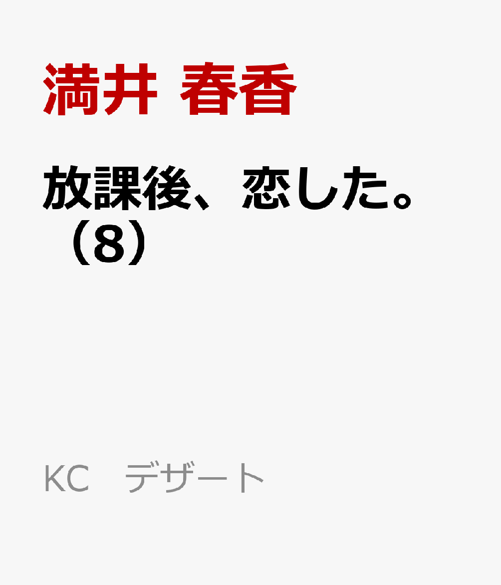 デザート 7月号 漫画依存性 アニメblog デザート 7月号 漫画依存性 アニメblog
