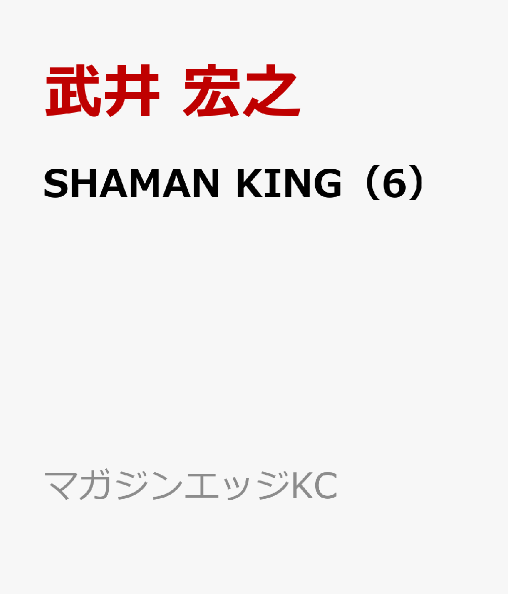 シャーマンキング 我が家の日常 夫 大腸がんステージ C シャーマンキング 我が家の日常 夫 大腸がんステージ C