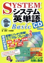 研伸館　word king 縦横無尽　鉄壁　シス単 河野玄斗】高校時代愛用してた英単語帳はこれだ!王道を極める