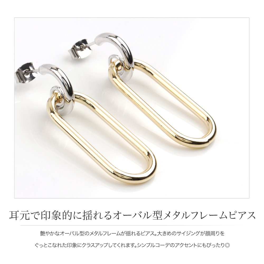 【全品送料無料⇒5月26日9:59迄】ピアス 金属アレルギー ニッケルフリー 18kコーティング レディース バイカラー ミックスカラー シンプル ブランド 揺れる 大人カジュアル シンプル 可愛い ゴールド シルバー