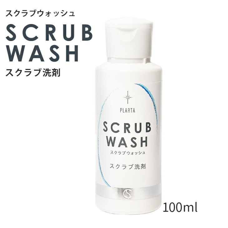 SCRUB WASH スクラブウォッシュ ウロコ ウロコ取り 鱗 水垢 汚れ取り 汚れ 洗剤 掃除 キッチン シンク コンロ レンジ 水まわり 鏡 うろこ うろこ取り 車 カー用品 ガラス 窓 茶渋 コーヒー渋 100ml