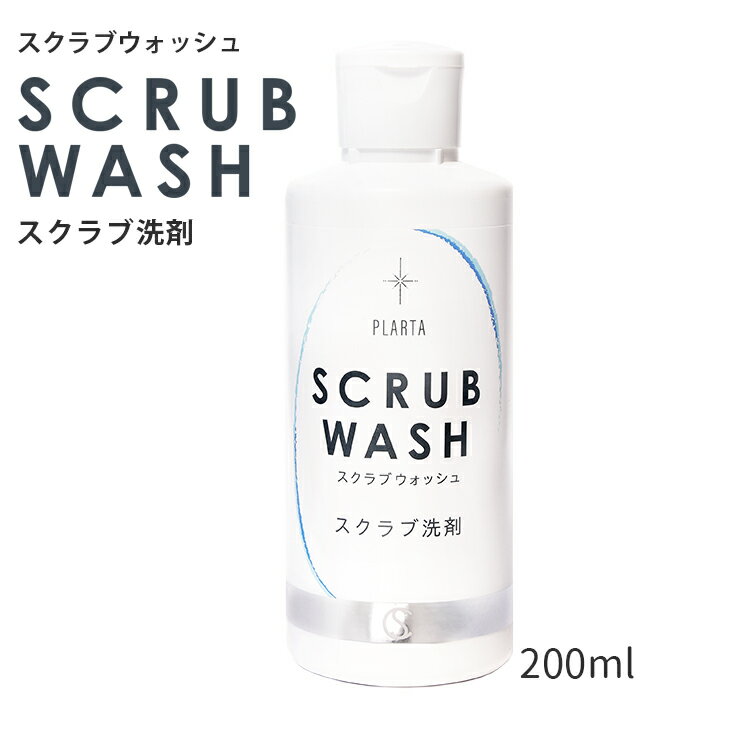 SCRUB WASH 200ml スクラブウォッシュ ウロコ ウロコ取り 鱗 水垢 汚れ取り 汚れ 洗剤 掃除 キッチン シンク コンロ レンジ 水まわり 鏡 うろこ うろこ取り 車 カー用品 ガラス 窓 茶渋 コーヒー渋