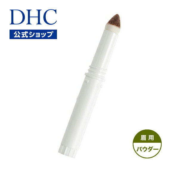 【店内P最大16倍以上&300pt開催】【DHC直販】簡単・手軽に理想の美眉を叶える新世代アイブロー ウォータープルーフ処方 DHCアイブローパーフェクトプロ(パウダー)〔EBPN03/ソフトブラウン〕|DHC dhc ディーエイチシー アイブロー パウダー 眉 アイブロウ 眉毛 まゆげ まゆ毛