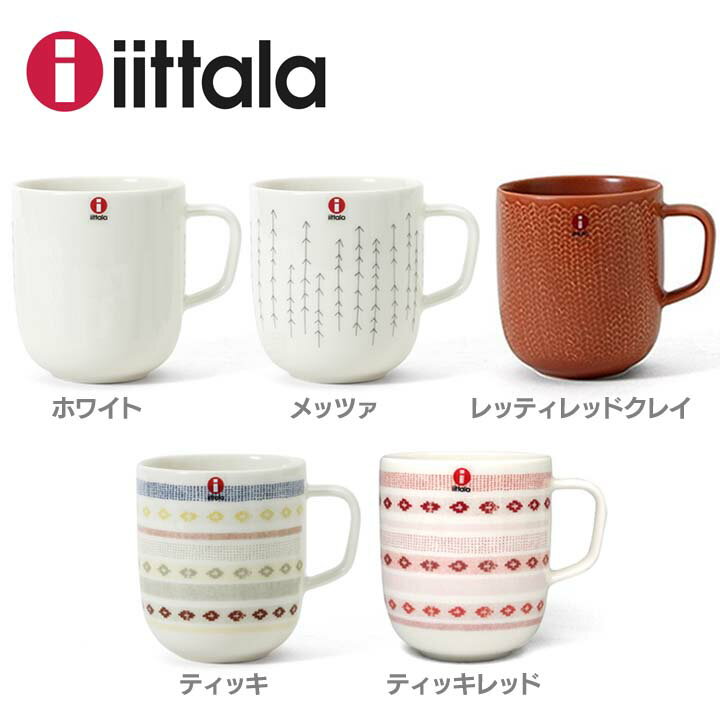 【並行輸入品】イッタラ サルヤトン マグ 360ml 18615iittala Sarjaton 陶器 電子レンジ対応 おしゃれ かわいい プレゼント マグカップ カップ コップ 食器 北欧 イッタラ ホワイト メッツァ レッティレッドクレイ ティッキ ティッキレッド