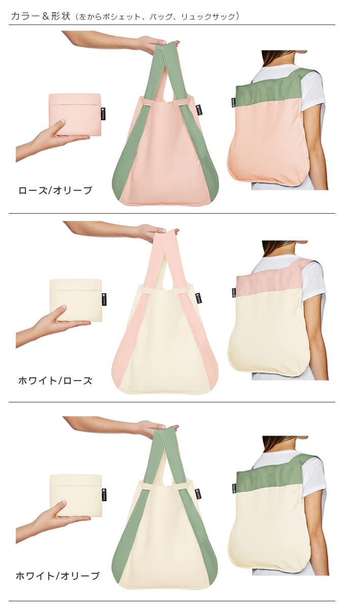 【メール便で送料無料】 notabag BAG&BACKPACK ノットアバッグ 2WAYバッグ エコバッグ 折りたたみ バックパック リュックサック 軽量 レディース メンズ トート エコバック