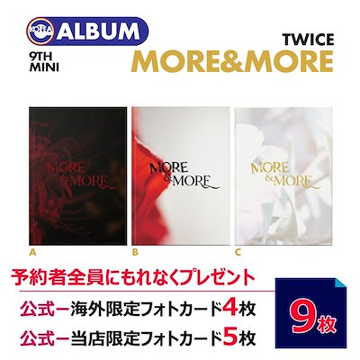 TWICE☆「MORE & MORE」予約特典フォトカード写真公開 | Beloved TWICE☆「MORE & MORE」予約特典フォトカード写真公開 | Beloved