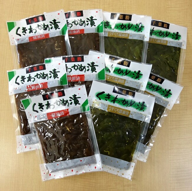 【ふるさと納税】千葉勝 くきわかめ漬1kg（醤油漬100g×5、うすくち醤油漬100g×5）　【わかめ・ワカメ・魚貝類・加工食品・惣菜・醤油・漬物・漬け物】