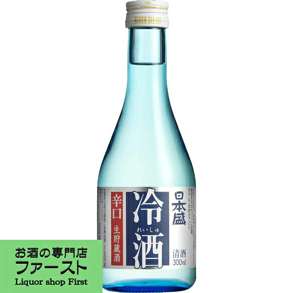 日本盛　冷酒　辛口　生貯蔵酒　300ml(4)