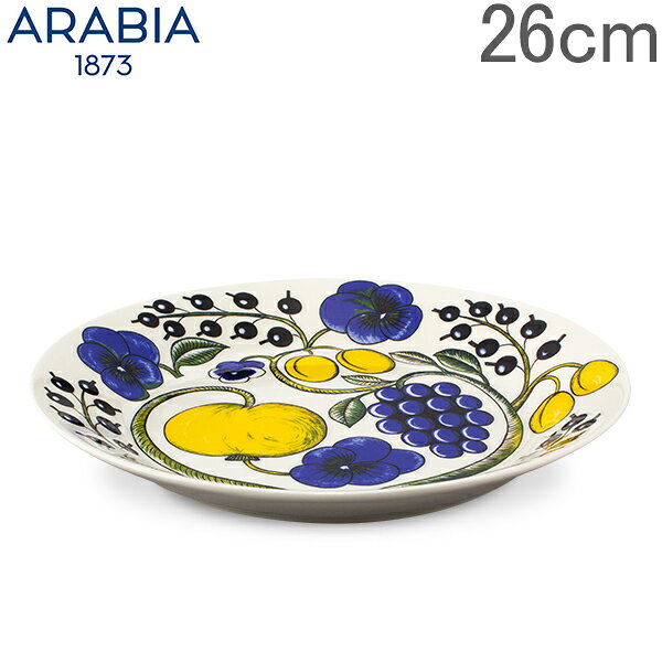 Arabia アラビア 北欧食器【パラティッシ】 PARATIISI COLORED 64 1180 008940 1 フラットプレート（皿） Plate flat 26cm [glv15] あす楽
