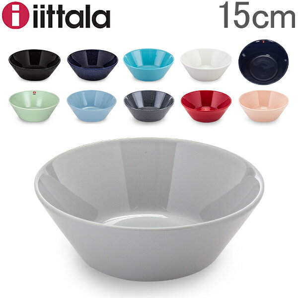 イッタラ Iittala ティーマ Teema 15cm シリアルボウル 北欧 フィンランド 食器 ボウル ボール 皿 インテリア キッチン 北欧雑貨 Bowl [glv15] あす楽