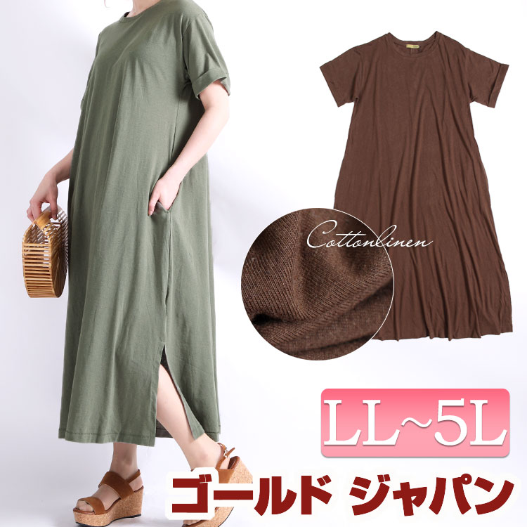 ぽっちゃりさん必見 暑くないマキシワンピ D E B L O G ぽっちゃりしゃれおつblog ぽっちゃりさん必見 暑くないマキシワンピ D E B L O G ぽっちゃりしゃれおつblog