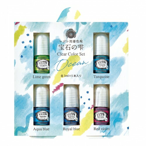 ▲先行予約販売・今だけ1030円(税別)【着色剤】5色セット 宝石の雫 クリアカラー《オーシャン》[UV-LEDレジン液 PADICO パジコ 手芸 レジン着色 padico]