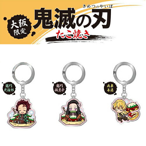 甥っ子達が歓喜した京都限定の鬼滅グッズ K Nikki
