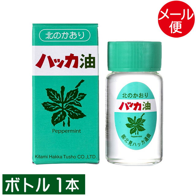 【メール便/送料無料】ハッカ通商 ハッカ油ボトル 1本(20ml)【北海道産 ハッカ油 スプレー ミント ミントスプレー アロマ 天然 花粉症対策 花粉症 セット アロマオイル 虫よけ 熱中症対策 消臭 防臭 脱臭 除菌】