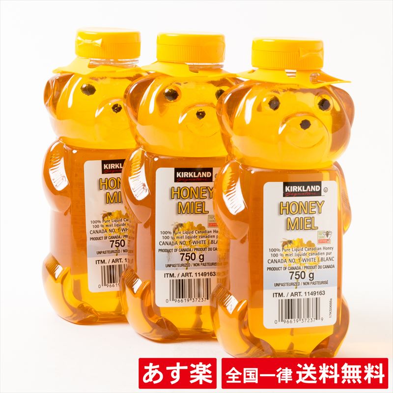 【全国一律送料無料】カークランド ハチミツ はちみつ 蜂蜜 ベアージャグ 750g×3本 ベアジャグ かわいい くま 熊 クマ ベアー【賞味期限2021年11月】【あす楽】