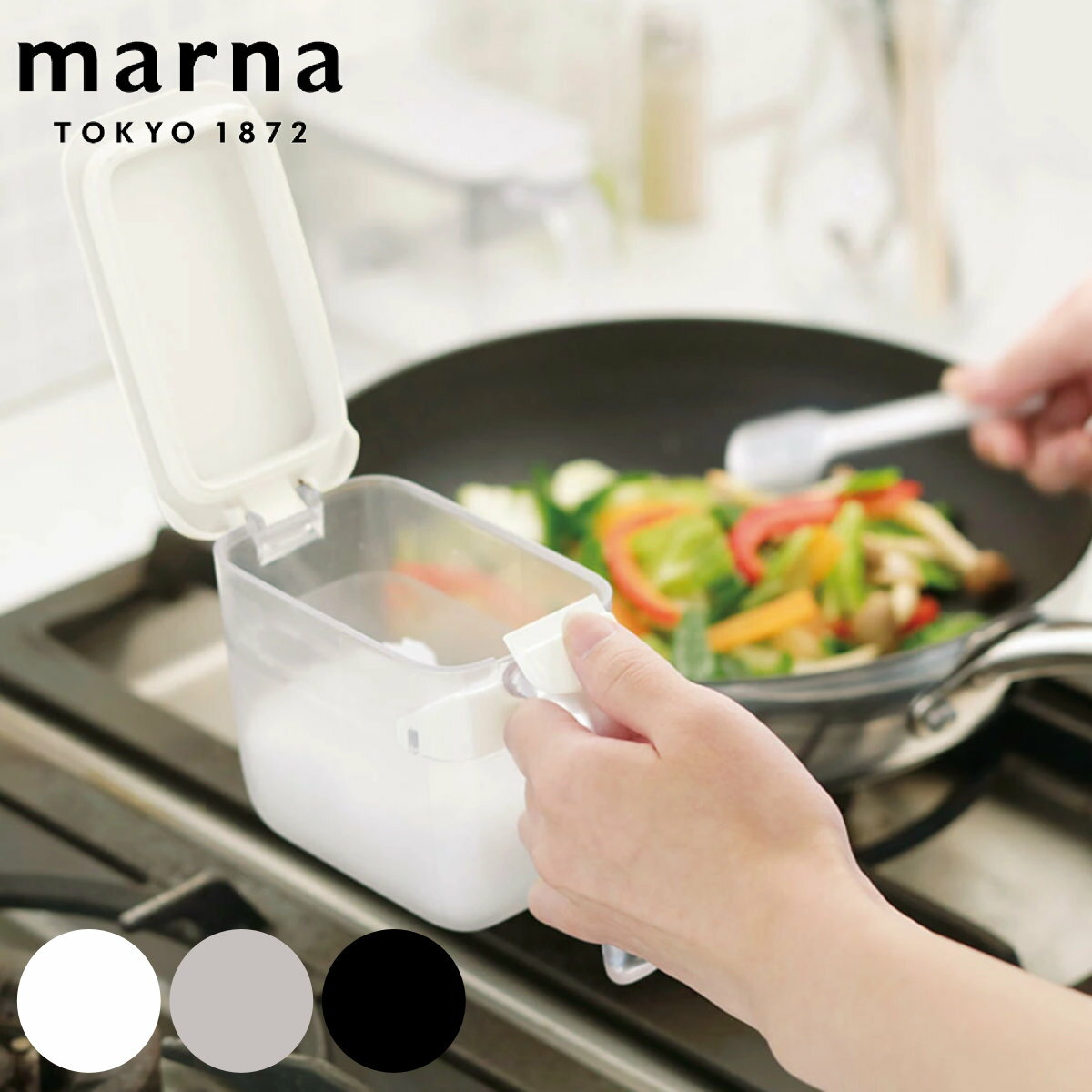調味料入れ 370ml パッキン付き 密閉 スプーン付き MARNA マーナ 調味料ポット GOOD LOCK CONTAINER グッドロックコンテナ （ 調味料ケース 砂糖入れ 塩入れ 小さじスプーン付き シュガーポット スパイス容器 ストッカー ）【39ショップ】